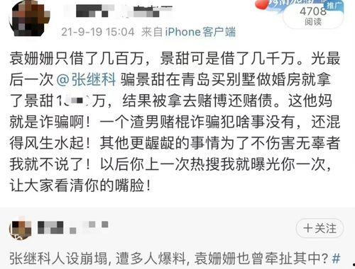 狗仔张小寒最新爆料视频,最新爆料视频内容大起底  第3张