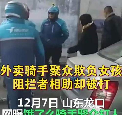 山东女孩爆料事件视频,揭秘背后惊人真相  第2张