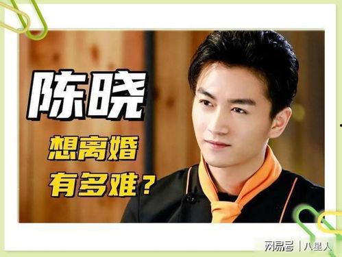 陈晓直播爆料最新消息,娱乐圈最新动态大曝光！  第1张