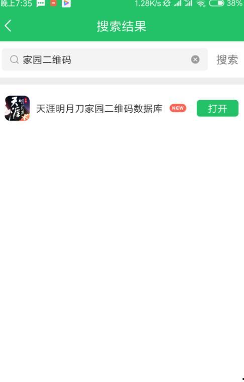 天涯爆料二维码最新版,独家爆料,一触即达! 第1张 天涯爆料二维码最新版,独家爆料,一触即达! 第1张