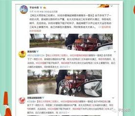 睢县最新爆料新闻报道内容,揭秘背后惊人真相！  第3张